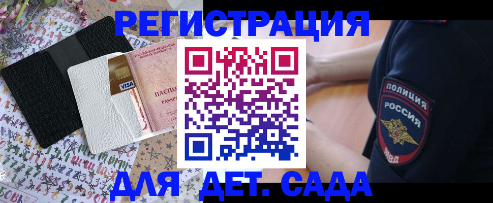 временная регистрация собственник в Россоши