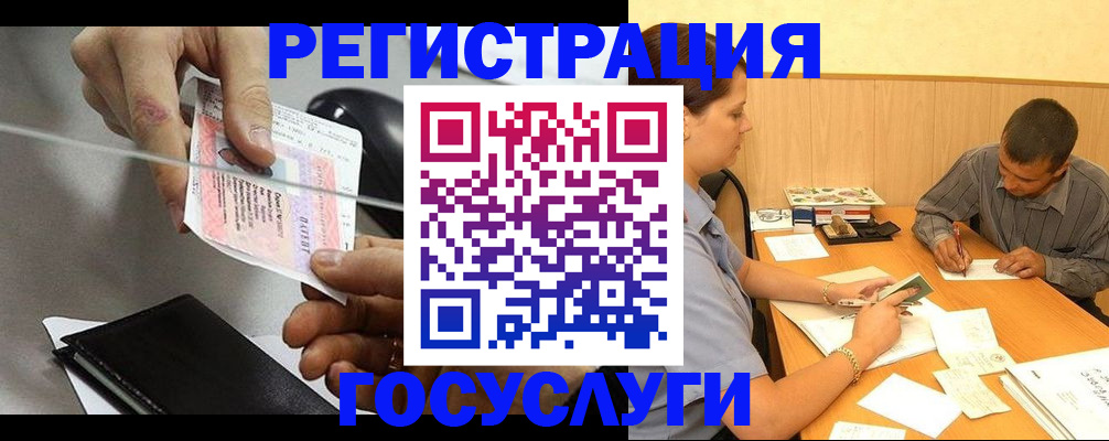 прописка для школы в Россоши